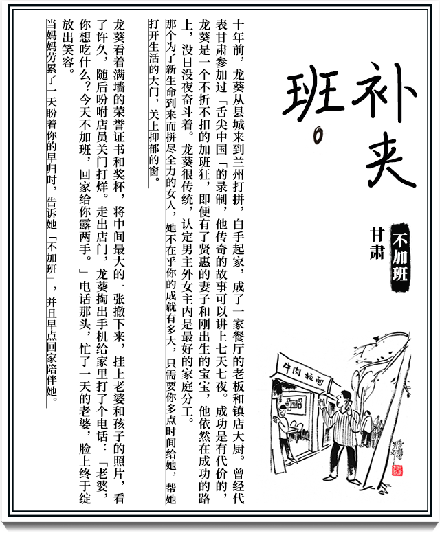 甘