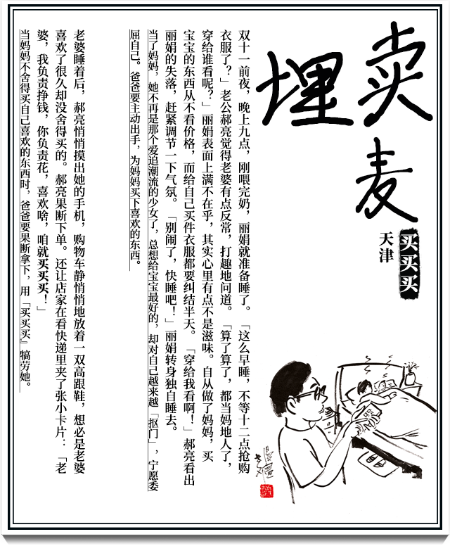 津