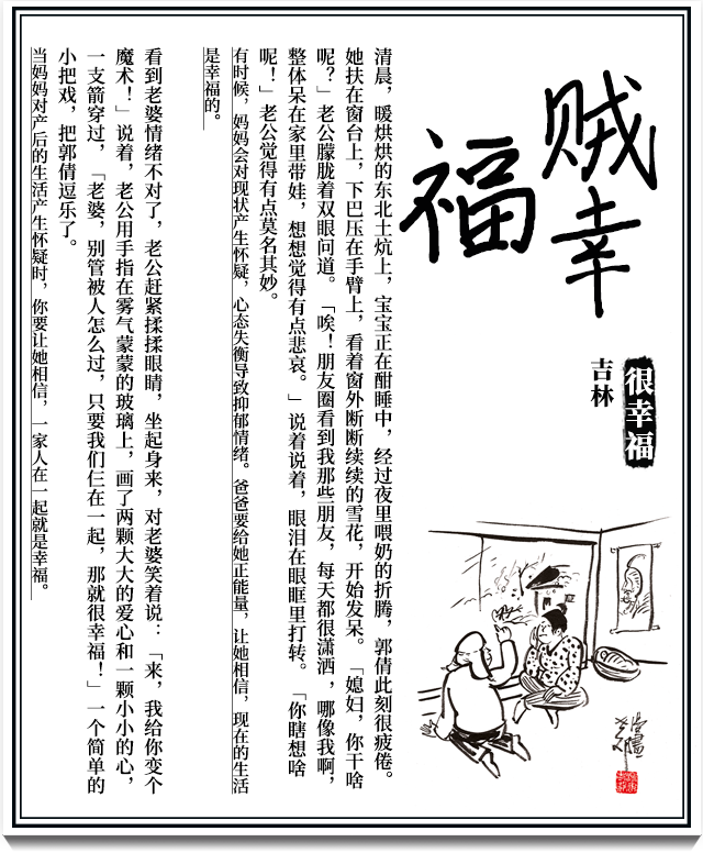 吉