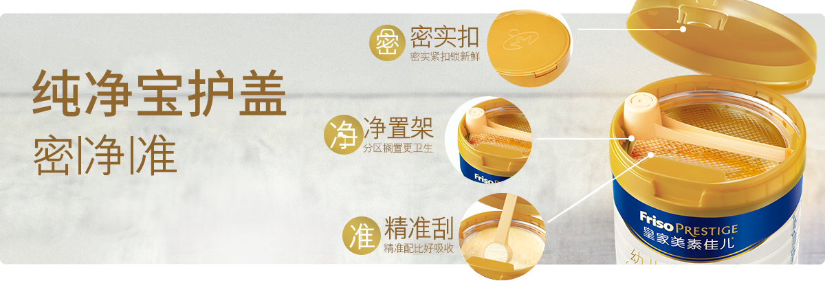 宝护盖