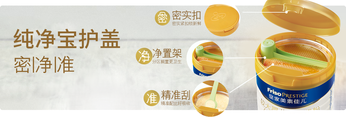 宝护盖
