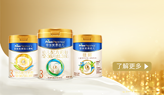 皇家美素佳儿