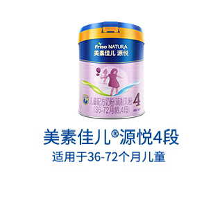 美素佳儿源悦4段