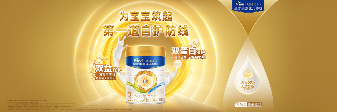皇家美素佳儿尊悦
