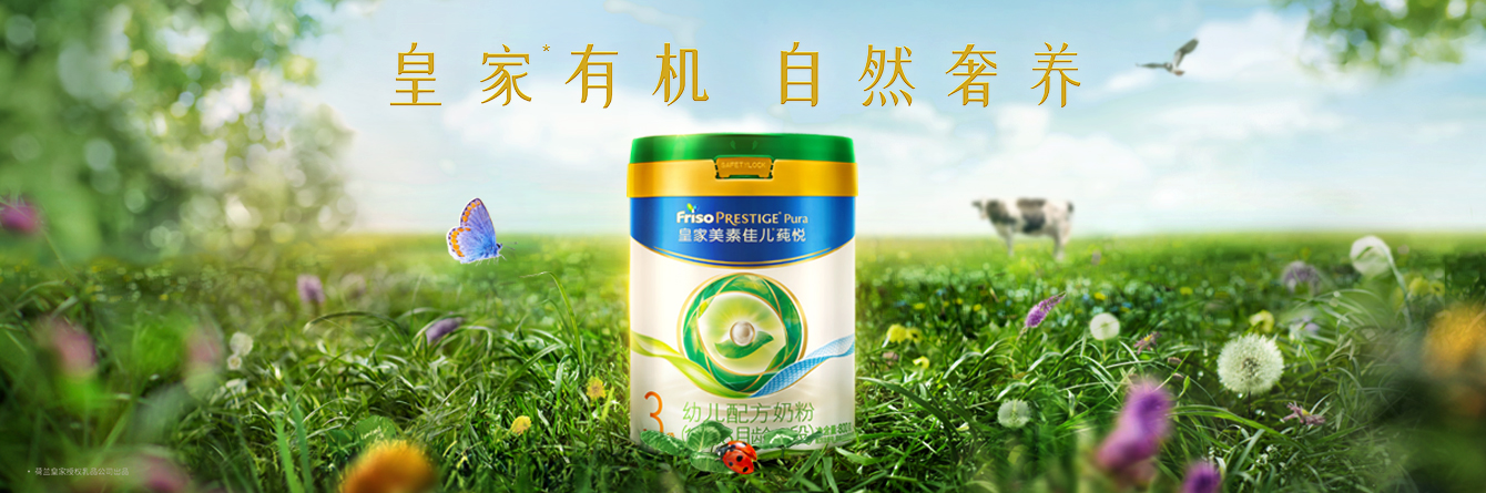 皇家美素佳儿莼悦